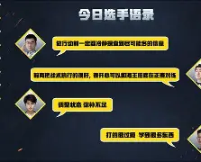 今日中国军团比赛看点来